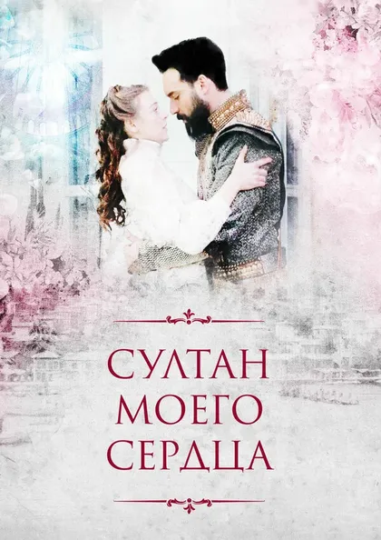 Андрей Руденский