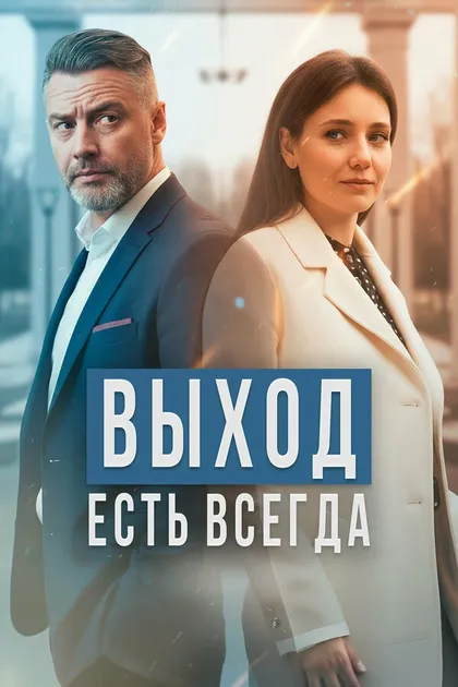 Сергей Ковляков