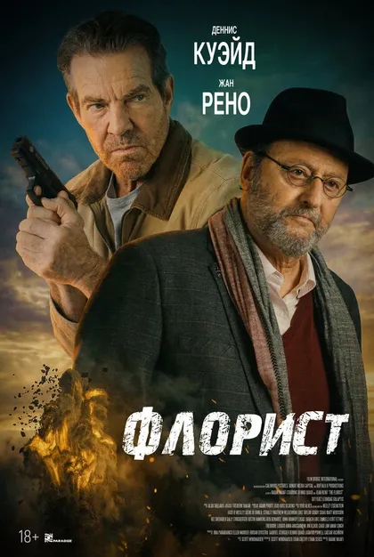 Женовева Росси
