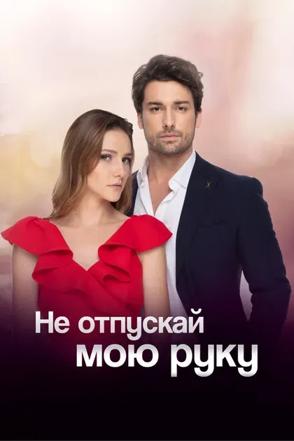 Эбру Айкач