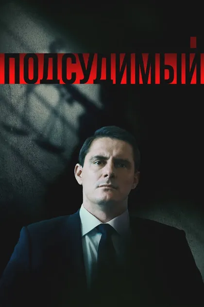 Мария Русских