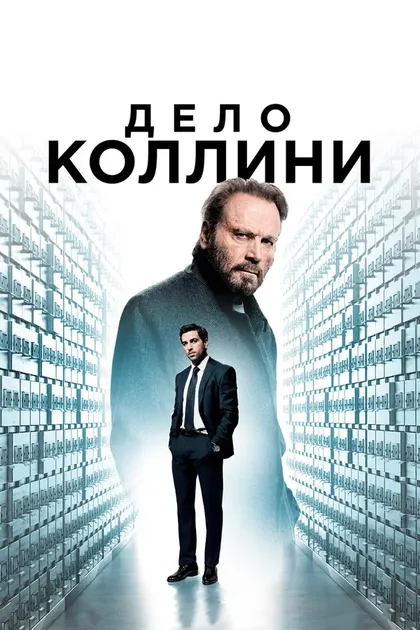 Александра Мария Лара