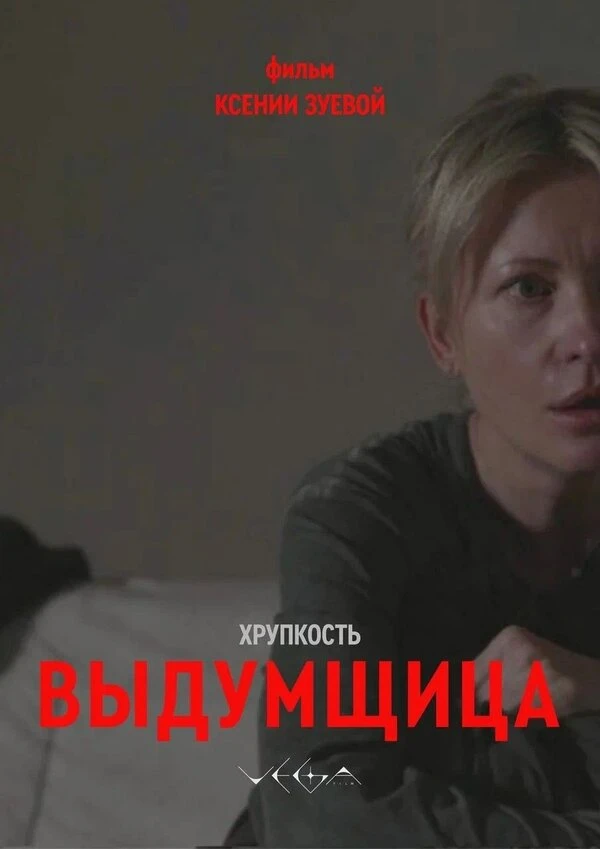 Наталья Павленкова