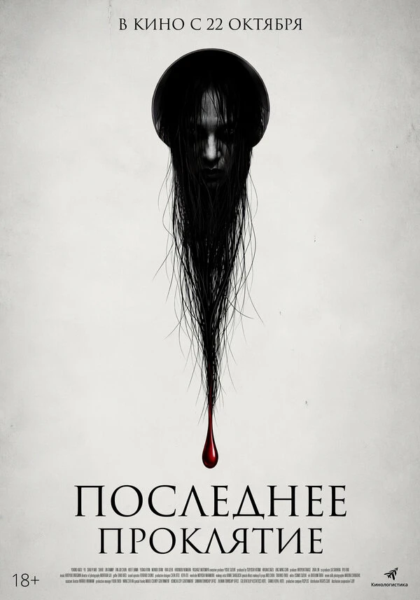 Сихо