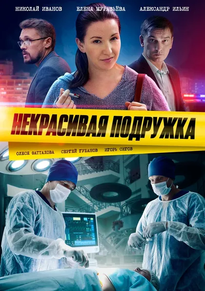 Руслан Чернецкий