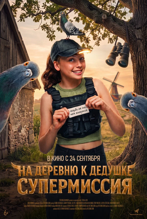 Люк Свинкельс