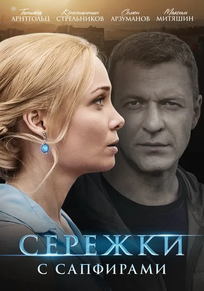 Татьяна Арнтгольц