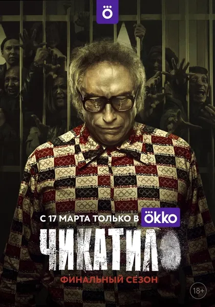 Дмитрий Нагиев
