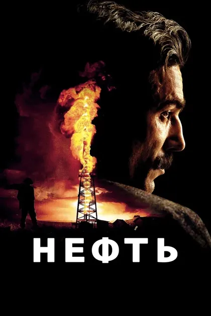 Рональд Круть