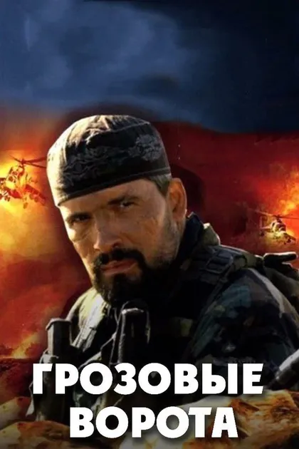 Иван Жидков