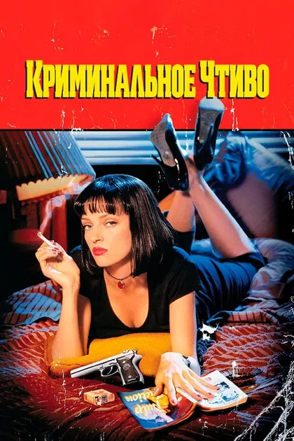 Харви Кейтель