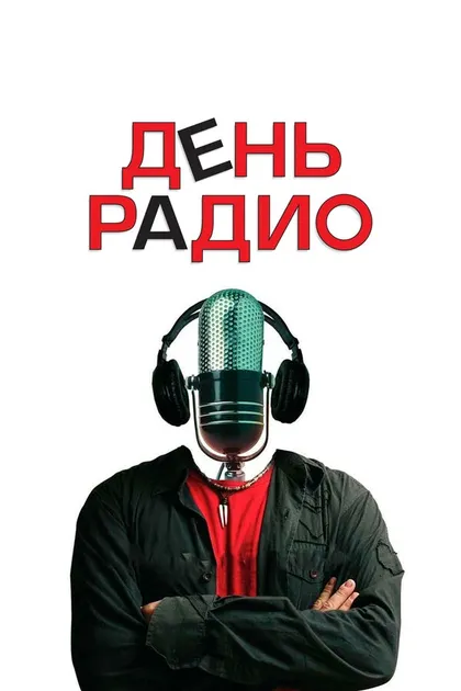 Леонид Барац