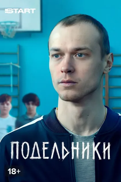 Александр Блинов
