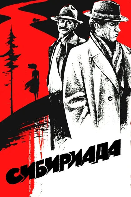 Евгений Перов