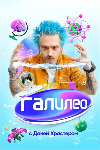 Даня Крастер