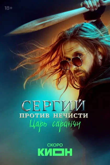 Николай Шрайбер