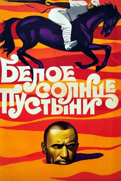 Александр Массарский