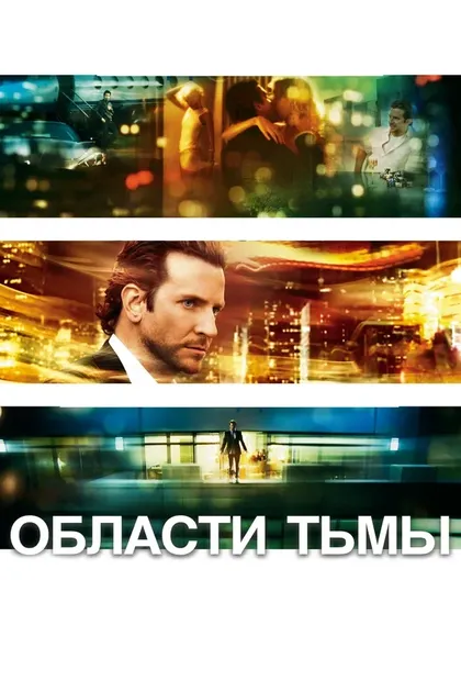 Брэдли Купер