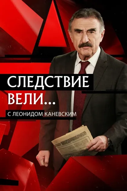 Анатолий Носов