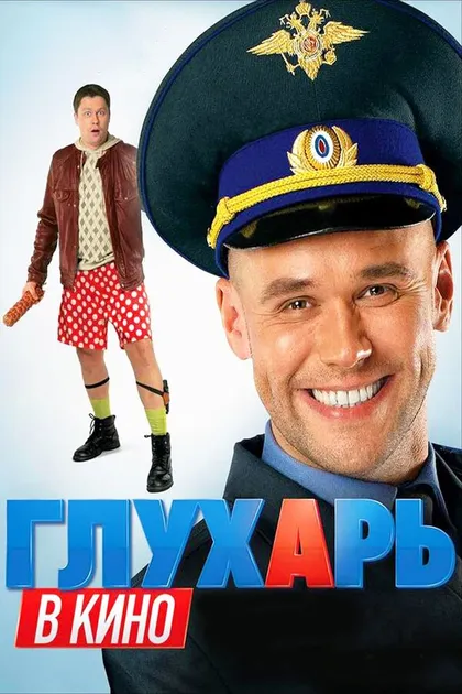 Юрий Чурсин