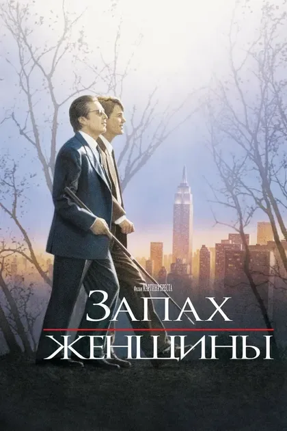 Рон Элдард