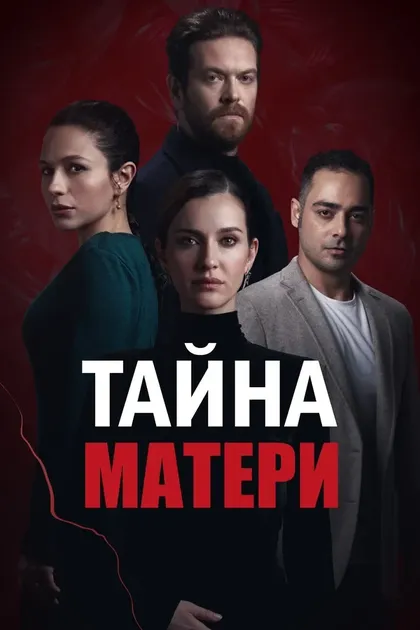 Саджиде Ташанер