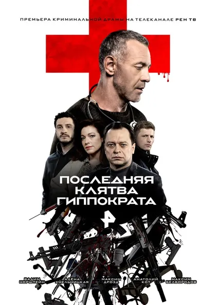 Роман Ярославцев