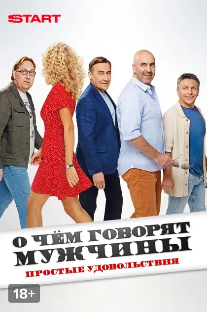Роман Пост