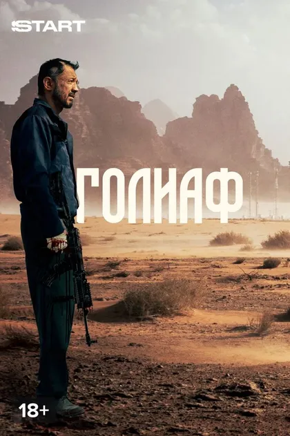 Теоман Хос