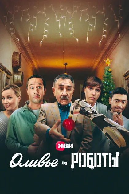 Сергей Наумов