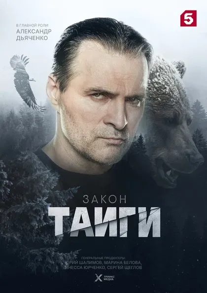 Евгения Шахнович