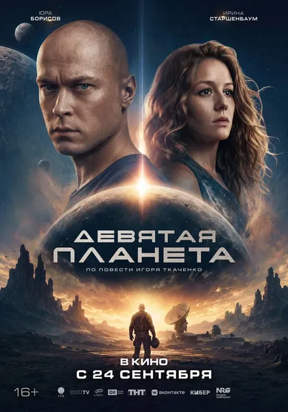 Давид Чельдиев