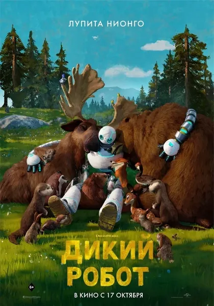 Ди Брэдли Бейкер