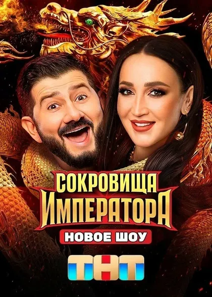 Иван Пышненко