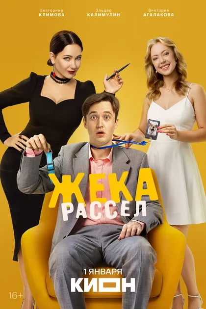 Евгений Рощин