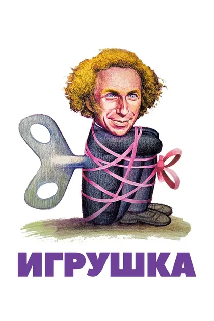 Рене Морар