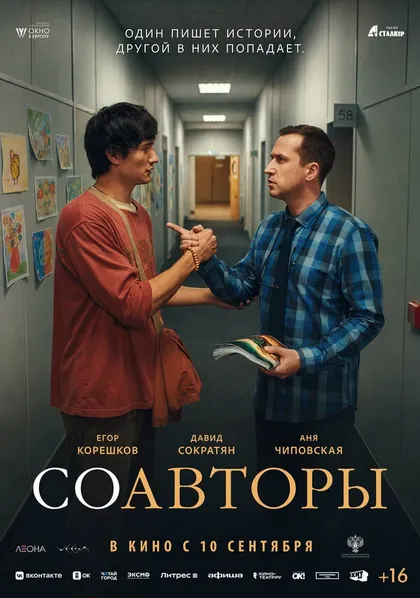 Артемий Соколов-Савостьянов