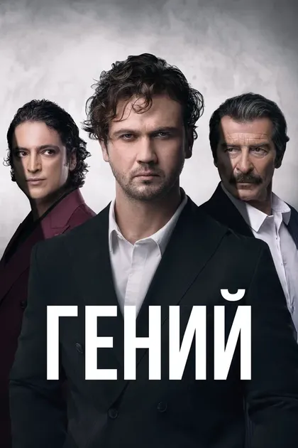 Умут Арал