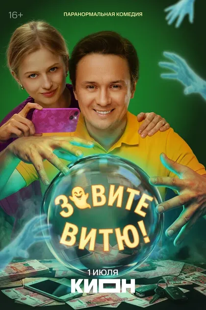 Сергей Рост