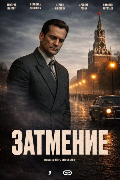 Дмитрий Миллер