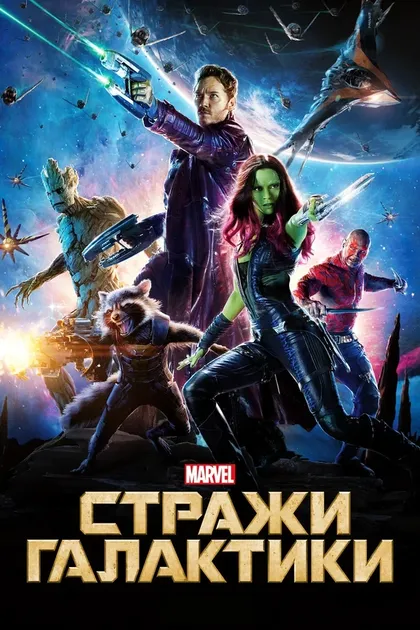 Энок Фрост