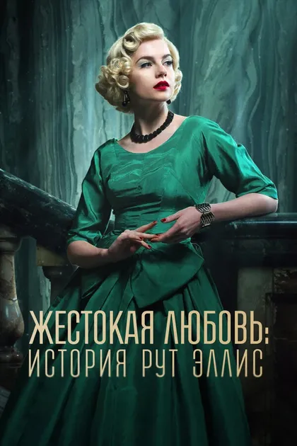 Бесси Картер