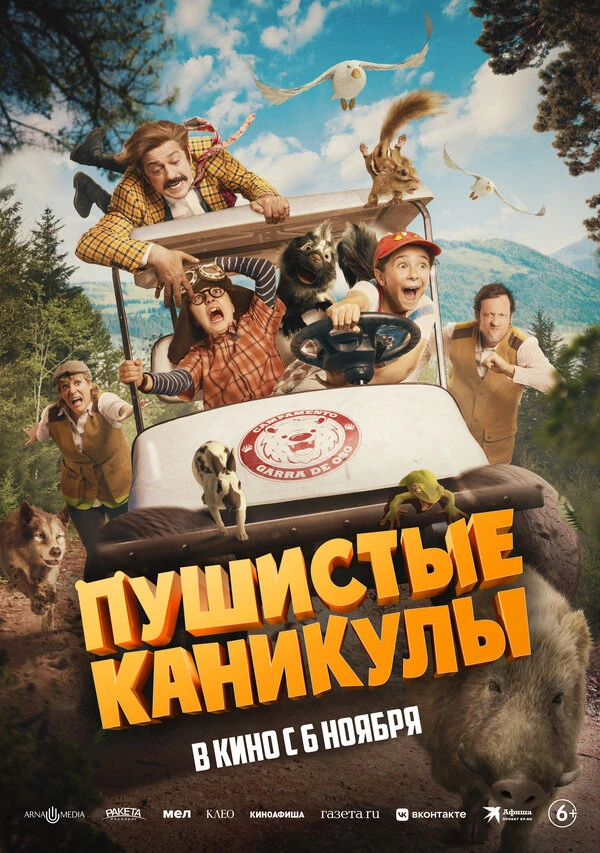 Адриан Гроссер