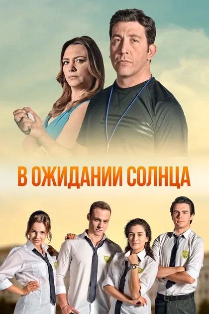 Эбру Айкач