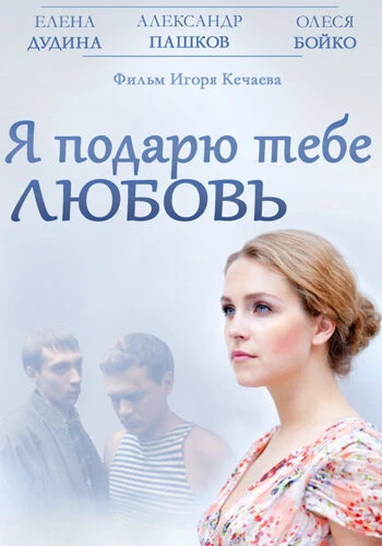 Александр Пашков