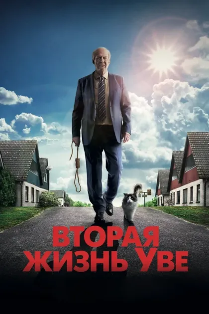 Симон Рейтнер