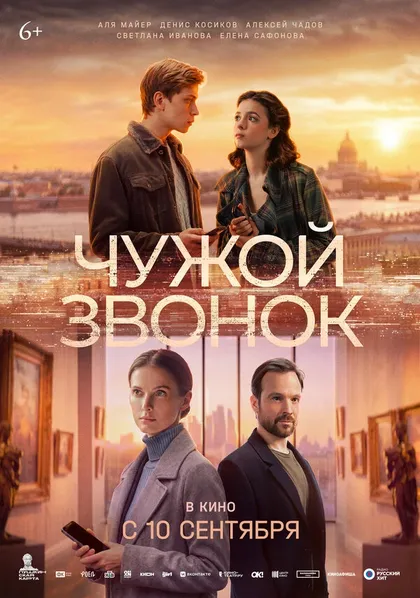 Алексей Чадов