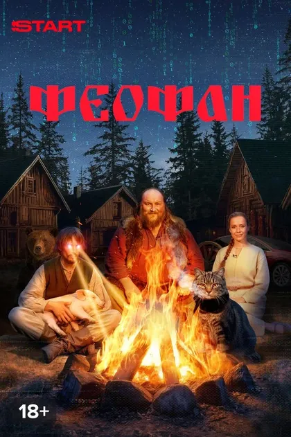Репортер