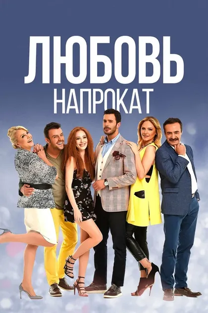 Санем Йелес