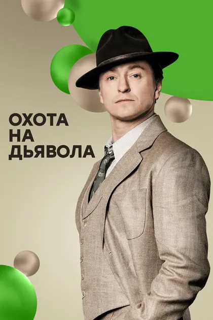 Евгений Карпов